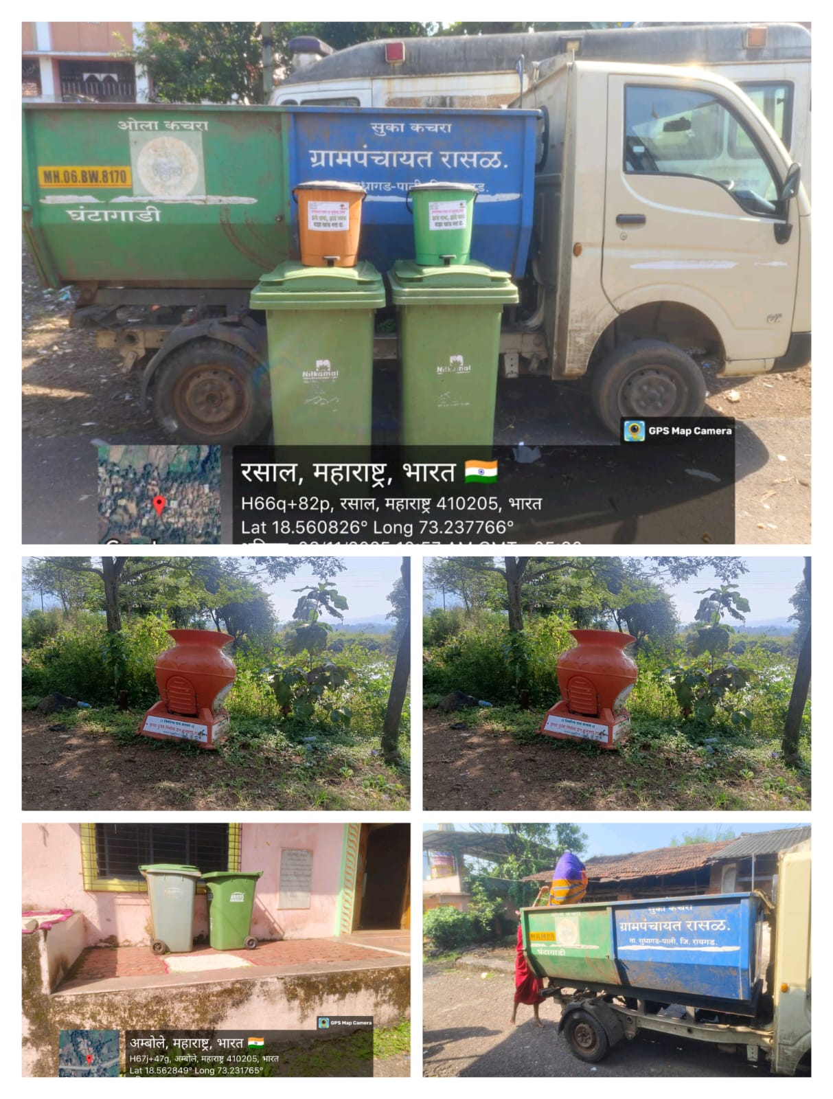 ग्रुप ग्राम पंचायत रासळ
